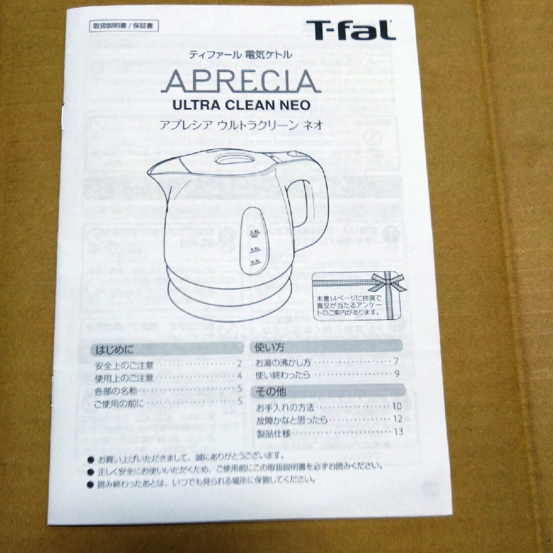 T-fal(ティファール)のティファール電気ケトル　華麗姫様専用 スマホ/家電/カメラの生活家電(電気ポット)の商品写真