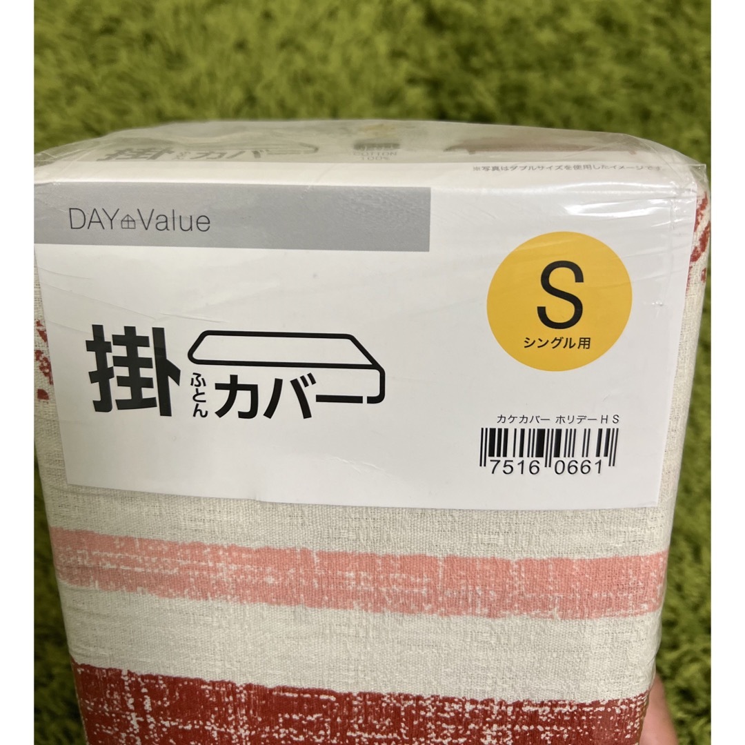 ニトリ(ニトリ)のニトリ 掛ふとんカバー ホリデー インテリア/住まい/日用品の寝具(シーツ/カバー)の商品写真