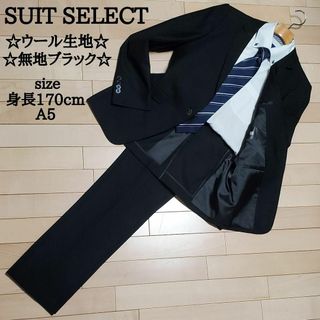 スーツカンパニー(THE SUIT COMPANY)のスーツセレクト　メンズ　ビジネス　スーツ　セットアップ　ウール　無地　ブラック(セットアップ)