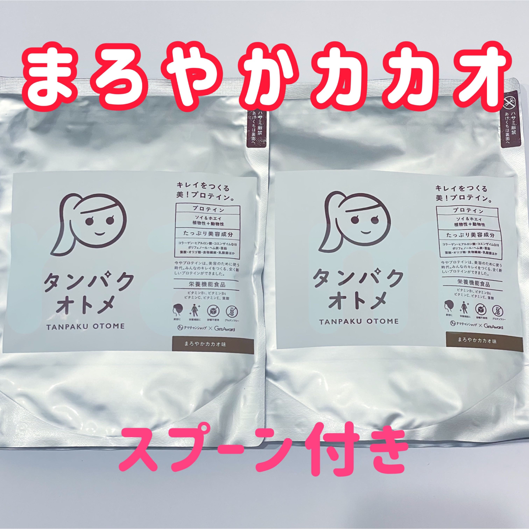 2袋セット！　タンパクオトメ　まろやかカカオ味