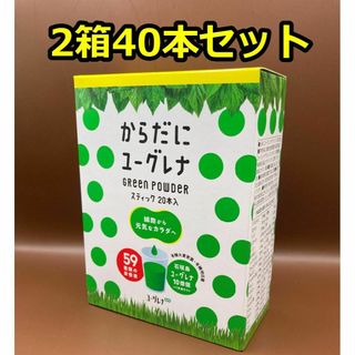 からだにユーグレナ グリーンパウダー 3.7g×20本入 x2箱セット(青汁/ケール加工食品)