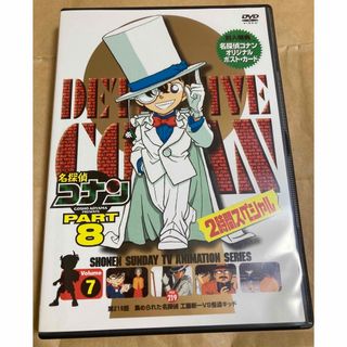 メイタンテイコナン(名探偵コナン)の名探偵コナン　DVD  (アニメ)