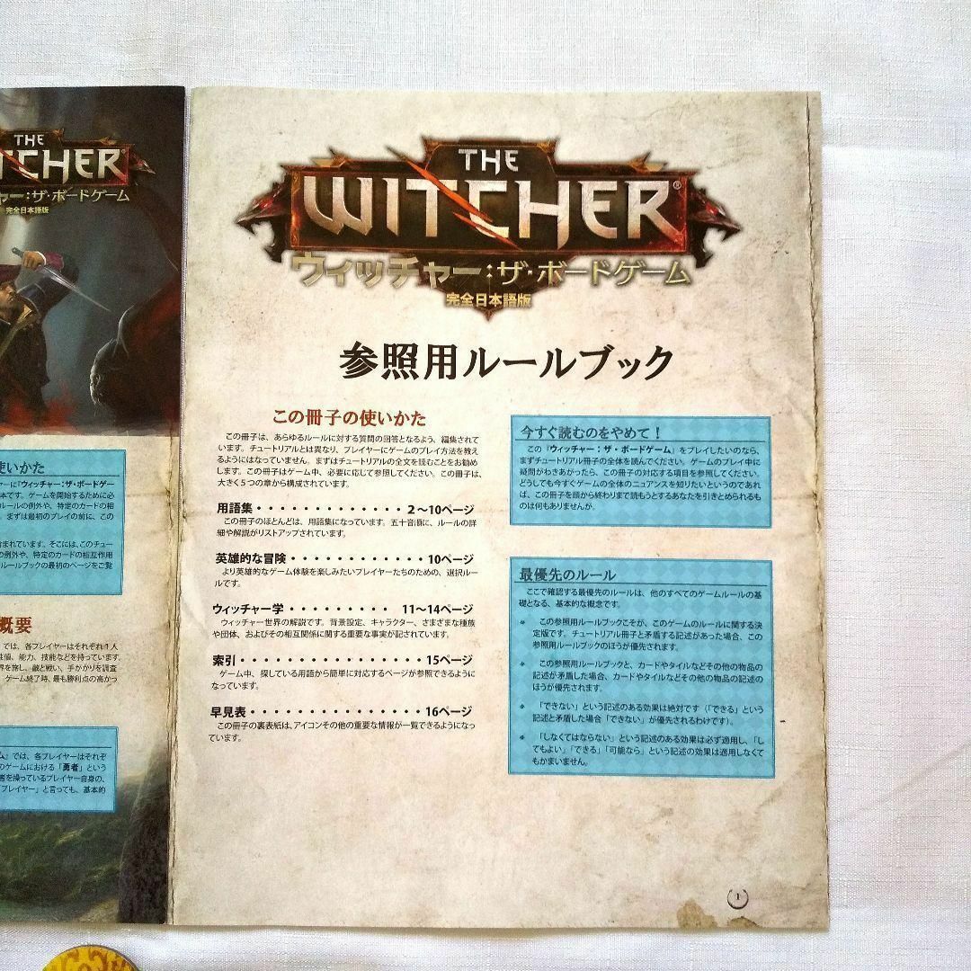 【ボードゲーム】ウィッチャー : ザ・ボードゲーム〈完全日本語版〉