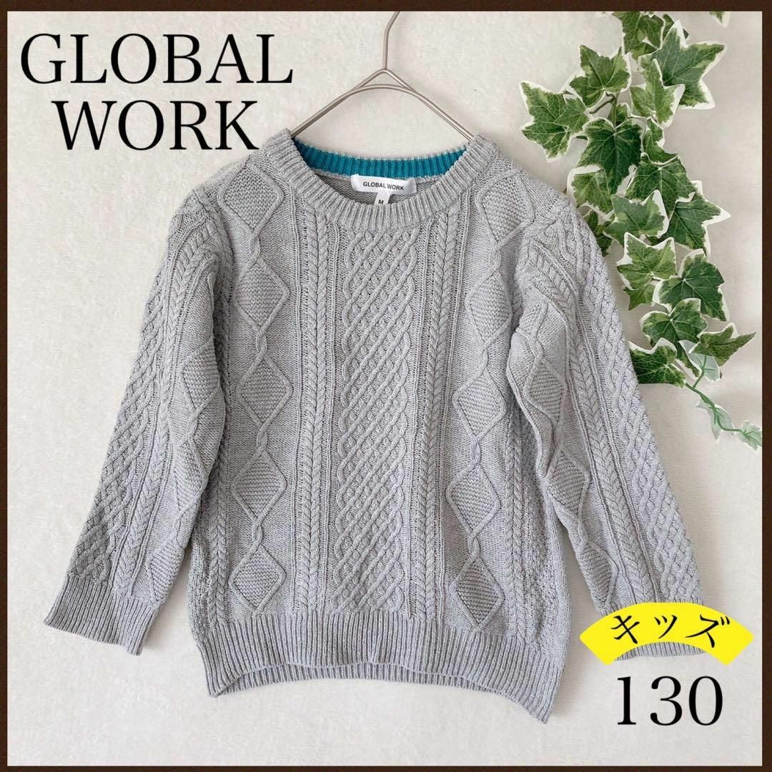 GLOBAL WORK(グローバルワーク)の✿︎こちらはご予約済みです✿︎【美品GLOBAL WORK  キッ130No11 キッズ/ベビー/マタニティのキッズ服女の子用(90cm~)(ニット)の商品写真