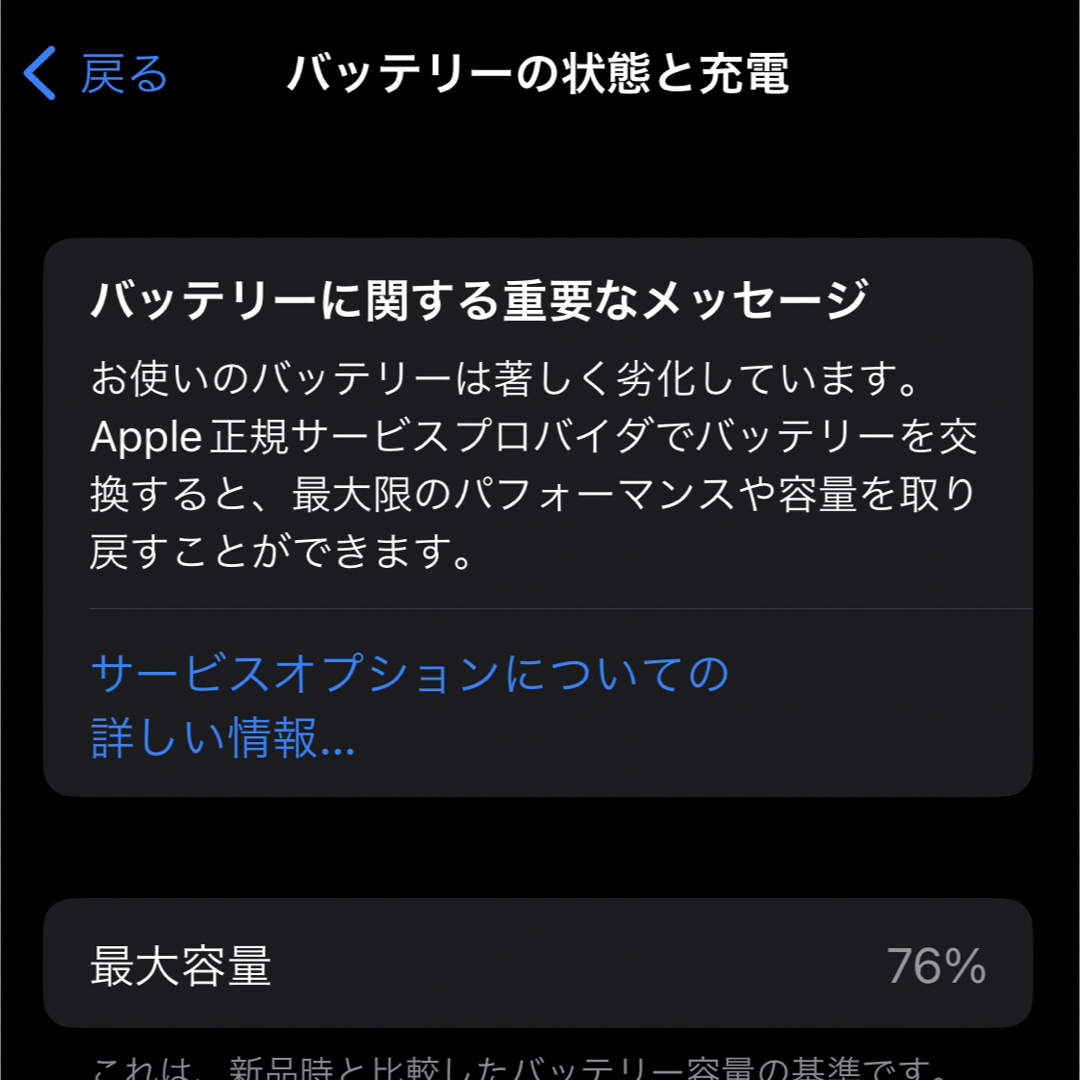 iPhone(アイフォーン)のiPhoneXS ピンクゴールド 64GB スマホ 中古 スマホ/家電/カメラのスマートフォン/携帯電話(スマートフォン本体)の商品写真