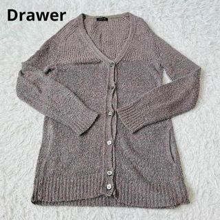 ドゥロワー(Drawer)のDrawer ドゥロワー　シャギー　ニット　カーディガン　ピンクベージュ(カーディガン)