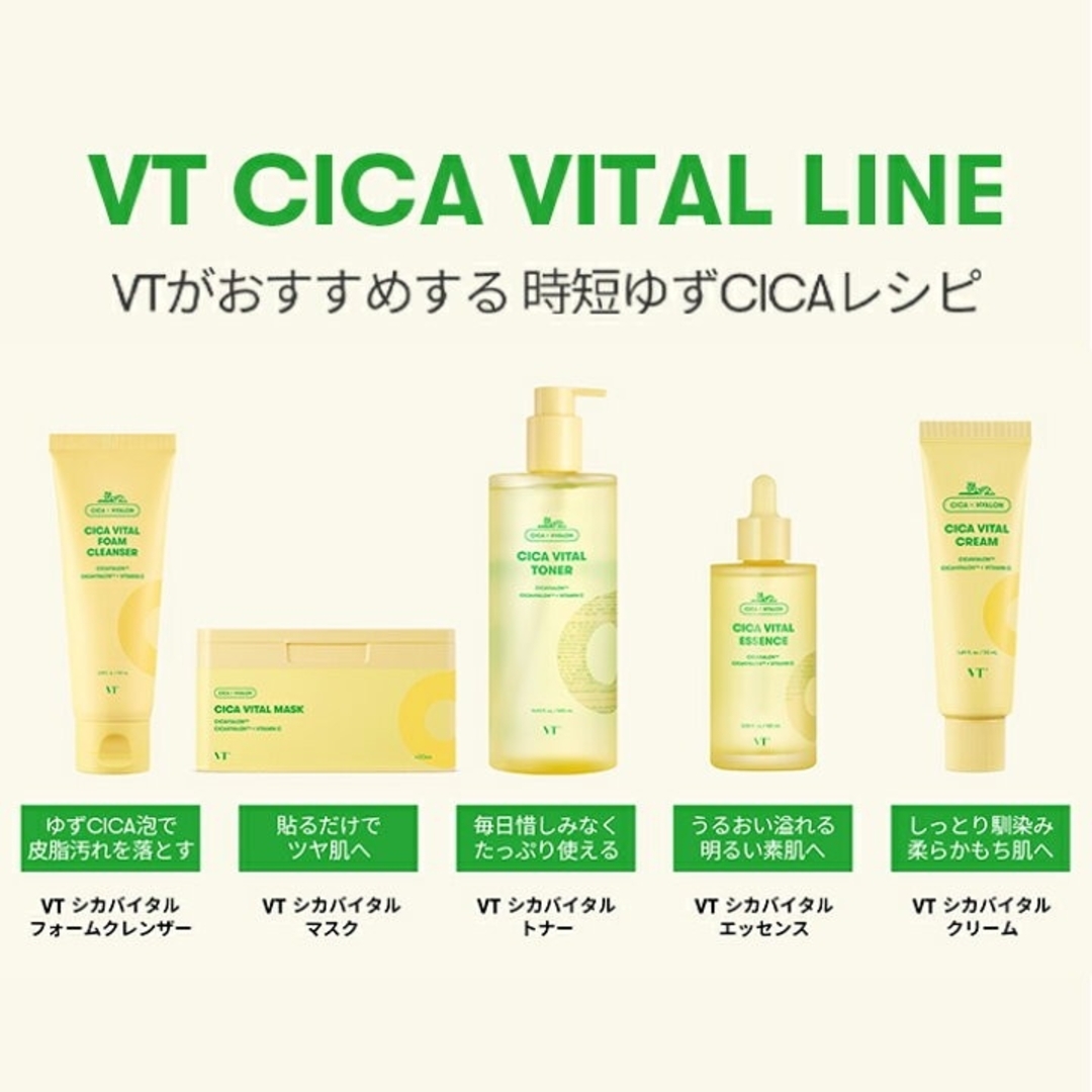 VT(ブイティー)のVT シカバイタルエッセンス コスメ/美容のスキンケア/基礎化粧品(化粧水/ローション)の商品写真