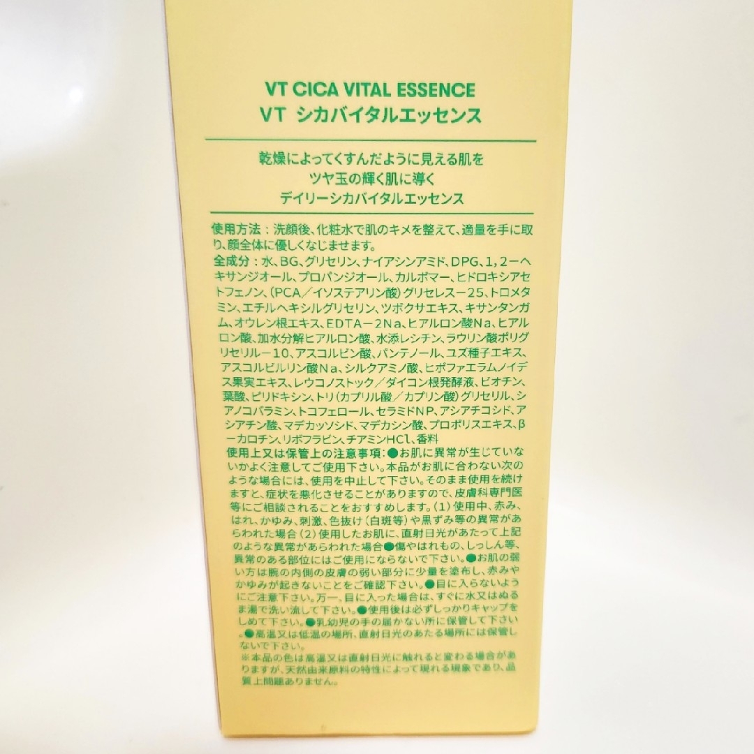 VT(ブイティー)のVT シカバイタルエッセンス コスメ/美容のスキンケア/基礎化粧品(化粧水/ローション)の商品写真