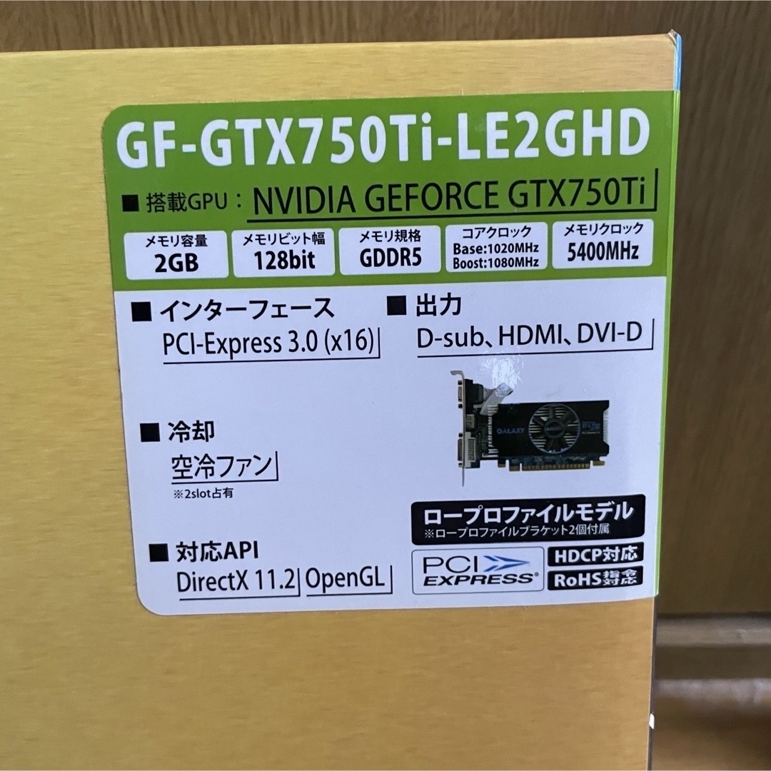 玄人志向(クロウトシコウ)の紗英様　専用　玄人志向 GF-GTX750TI-LE2GHD 【未使用・未開封】 スマホ/家電/カメラのPC/タブレット(PCパーツ)の商品写真