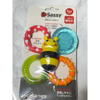 サッシー(Sassy)の【新品未開封】sassy  サッシー　カミカミみつばち　蜂　歯がため(知育玩具)