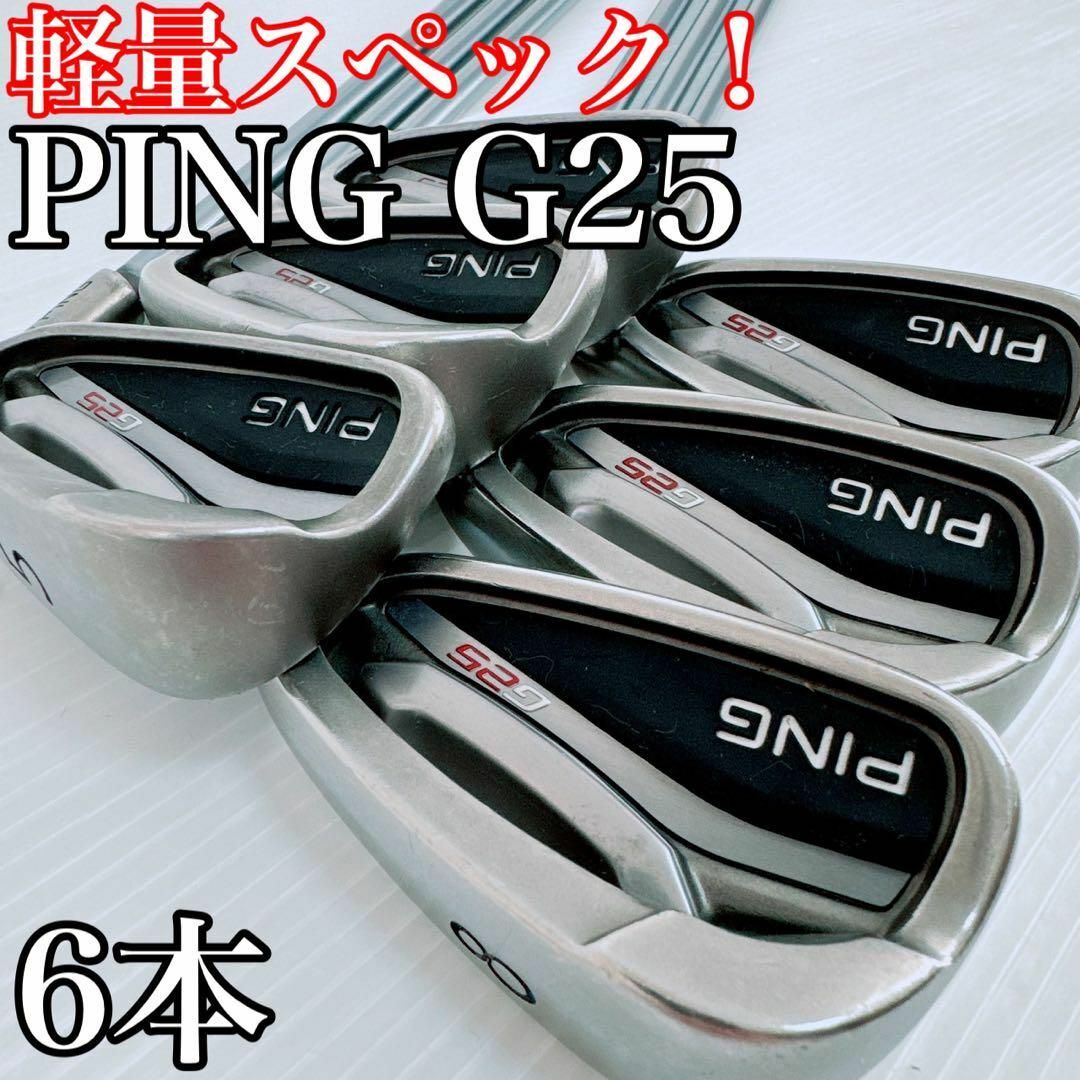 G25アイアン6本セット（#5-W)