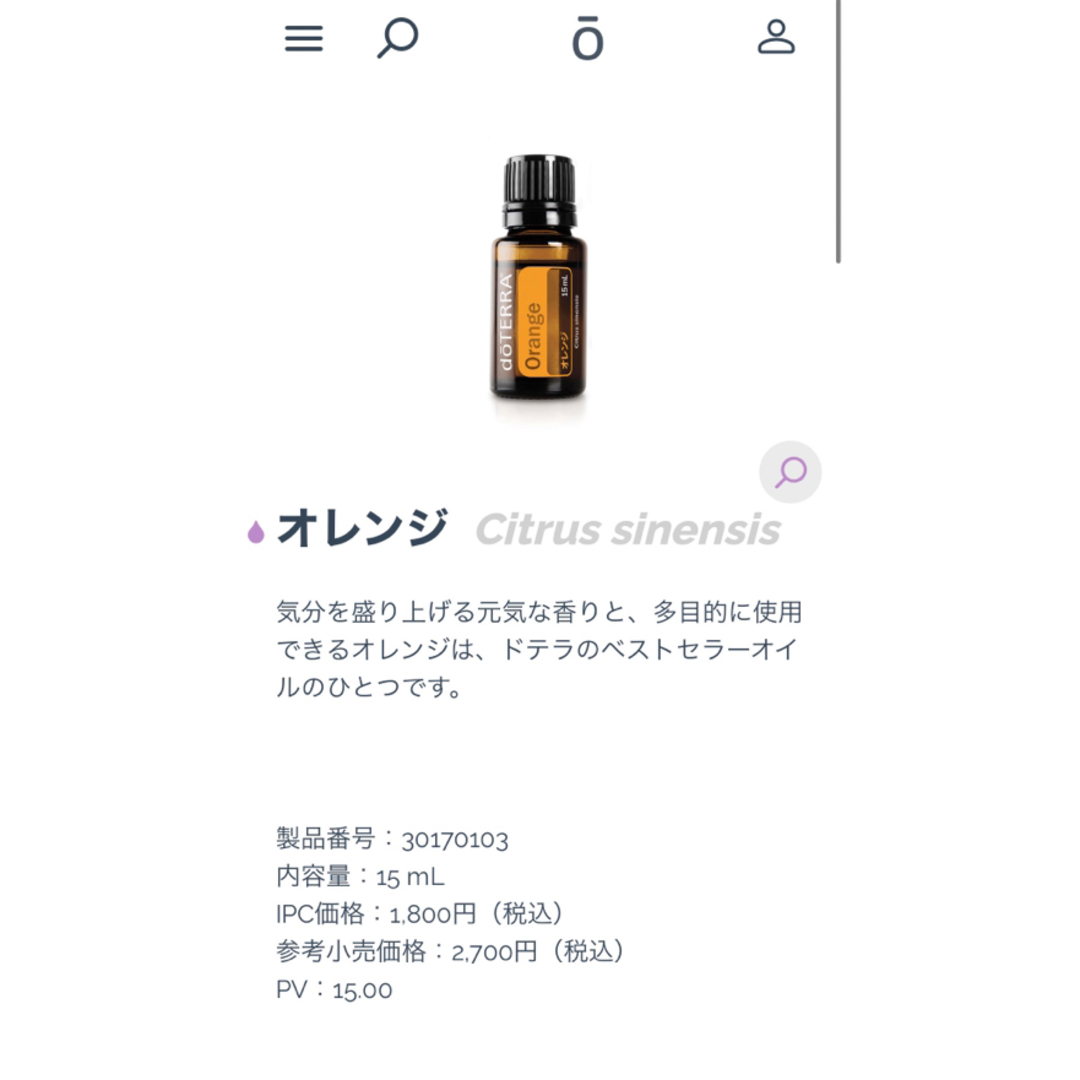 doTERRA(ドテラ)のネイルキューティクルオイル OR コスメ/美容のネイル(ネイルケア)の商品写真