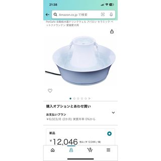 PetSafe自動給水器ドリンクウェル アバロン セラミック ペットファウンテン(その他)