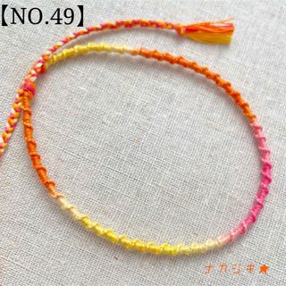 ハンドメイド★ねじりミサンガアンクレット【NO.43】(アンクレット)