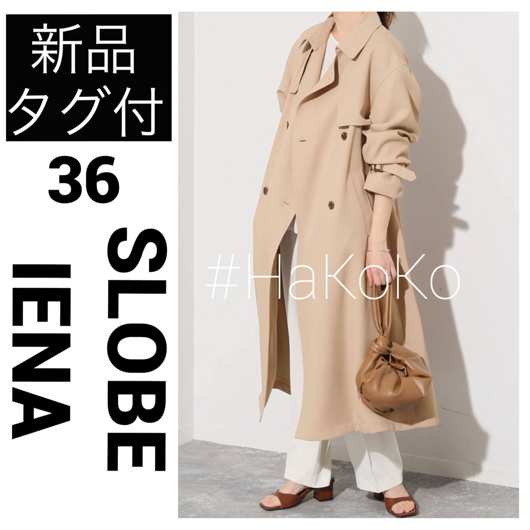 ☆新品未使用☆SLOBE IENA トレンチコート☆ネイビー☆36☆