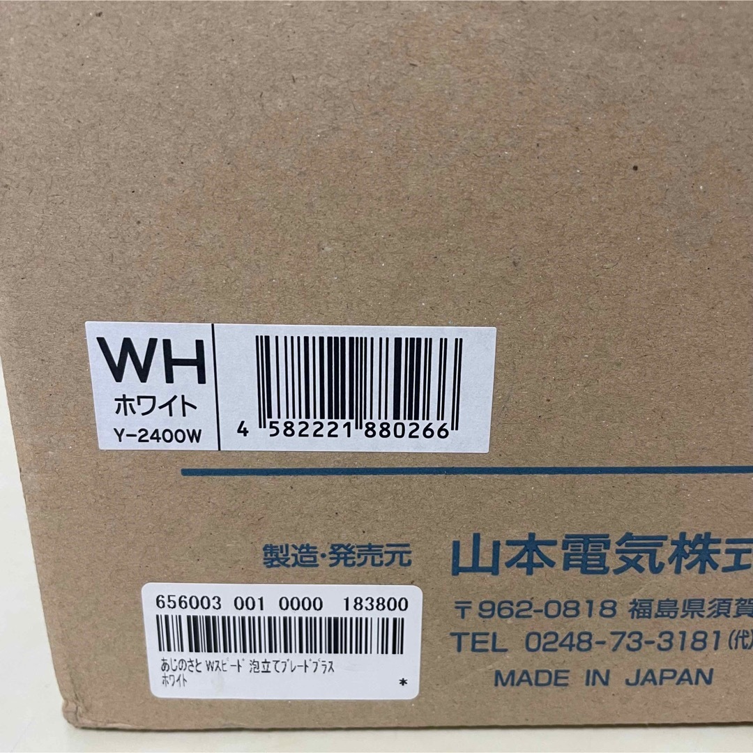 あじのさとWスピード フードプロセッサー Y-2400W500g重量