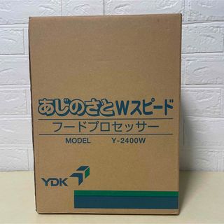 ヤマモトデンキ(山本電気)のあじのさとWスピード フードプロセッサー Y-2400W(フードプロセッサー)