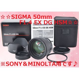 SONY&MINOLTA 用 SIGMA 50mm F2.8 HSM #5880