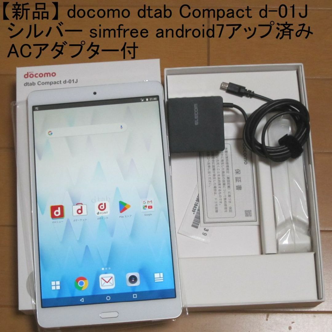 【docomo】dtab Compact  d-01Jスマホ/家電/カメラ