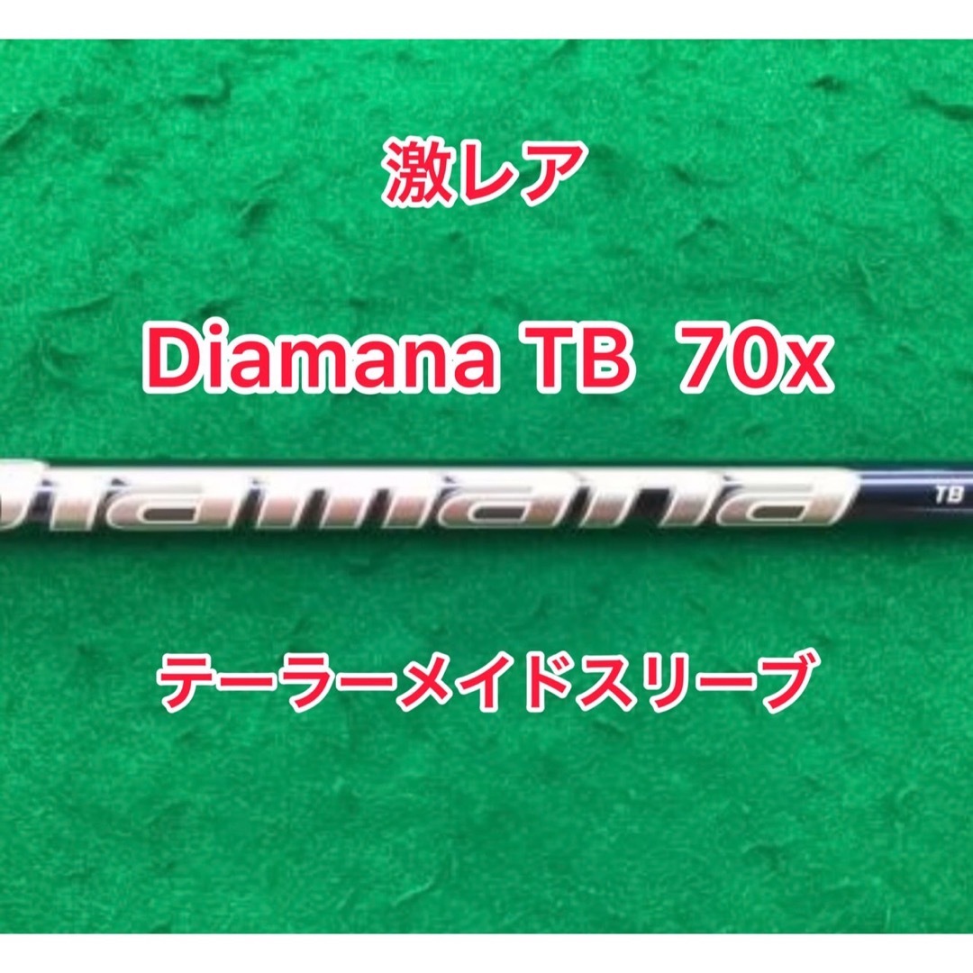 TaylorMade - 激レア Diamana TB 70X テーラーメイドスリーブの通販 by ...