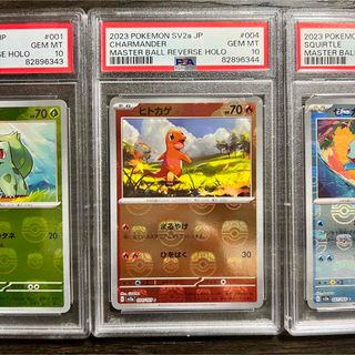 ポケモン - マスターボールミラー PSA10連番 フシギダネ ヒトカゲ