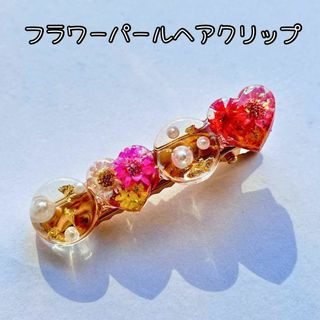 ドライフラワー パール ヘアピン レジン ピンク(ヘアアクセサリー)