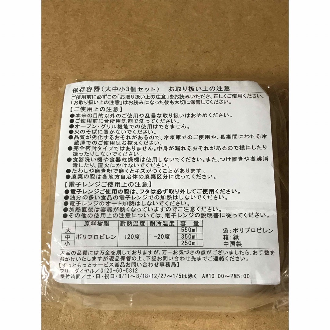 保存容器の大中小3種類 インテリア/住まい/日用品のキッチン/食器(容器)の商品写真