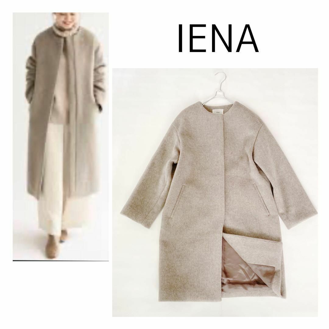 IENA ノーカラーロングコート　36サイズ