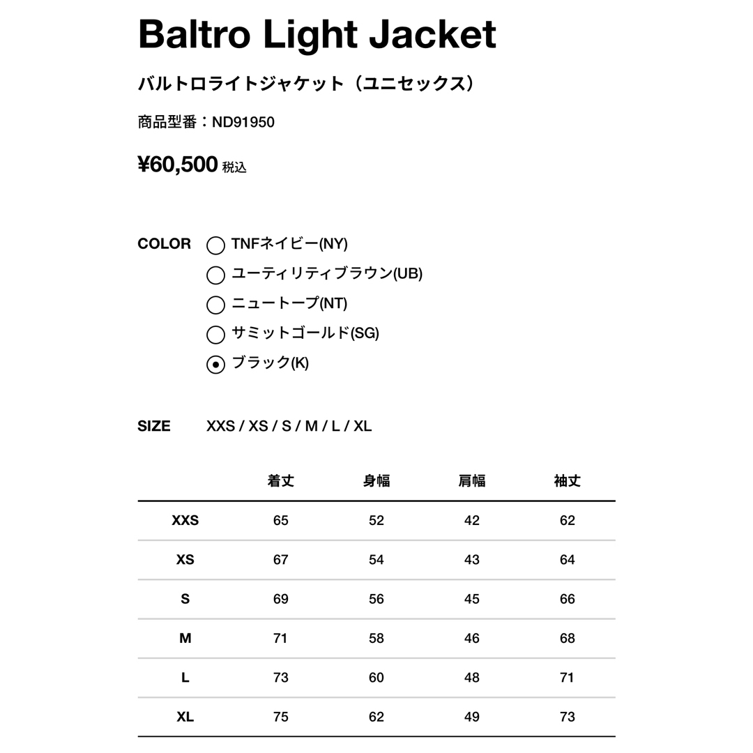 THE NORTH FACE(ザノースフェイス)のTHE NORTH FACE/ Baltro Light Jacket メンズのジャケット/アウター(ダウンジャケット)の商品写真