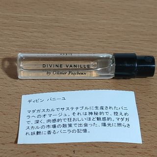 DIVINE VANILLE  2ml(ユニセックス)