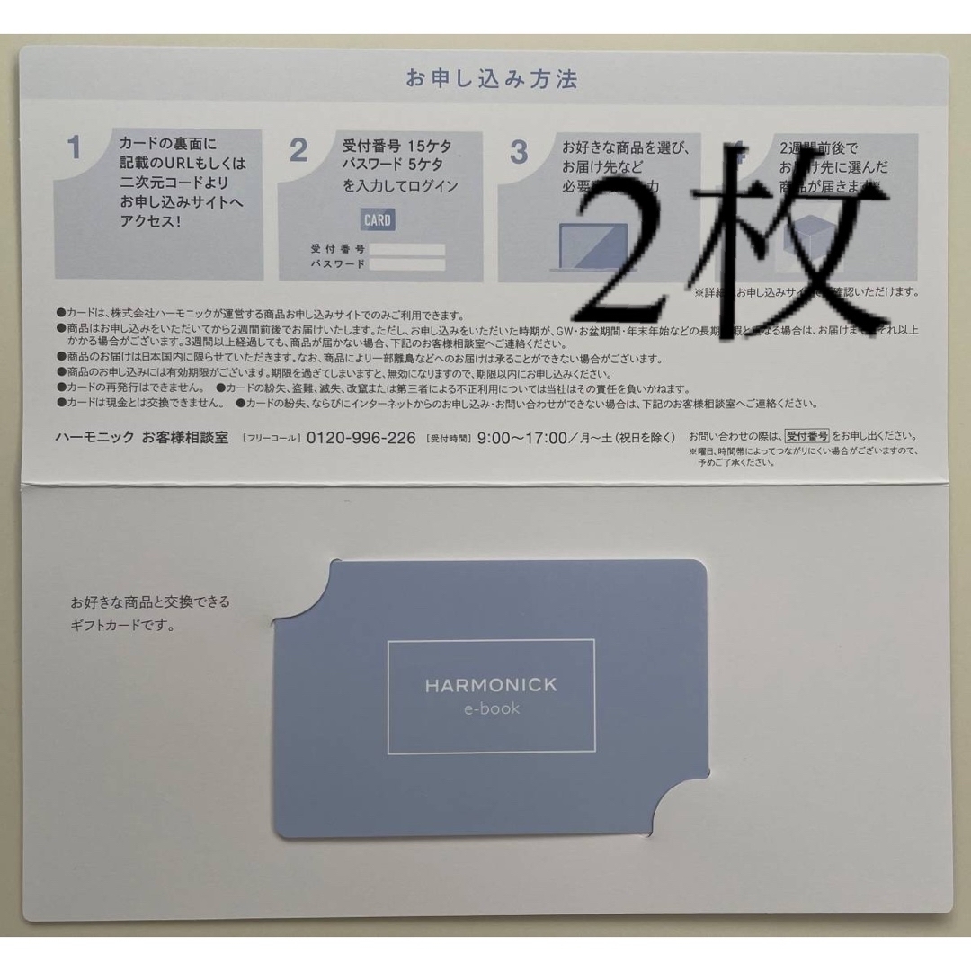 ベネッセ 株主優待 2,600円相当×2枚HARMONICK e-book | フリマアプリ ラクマ