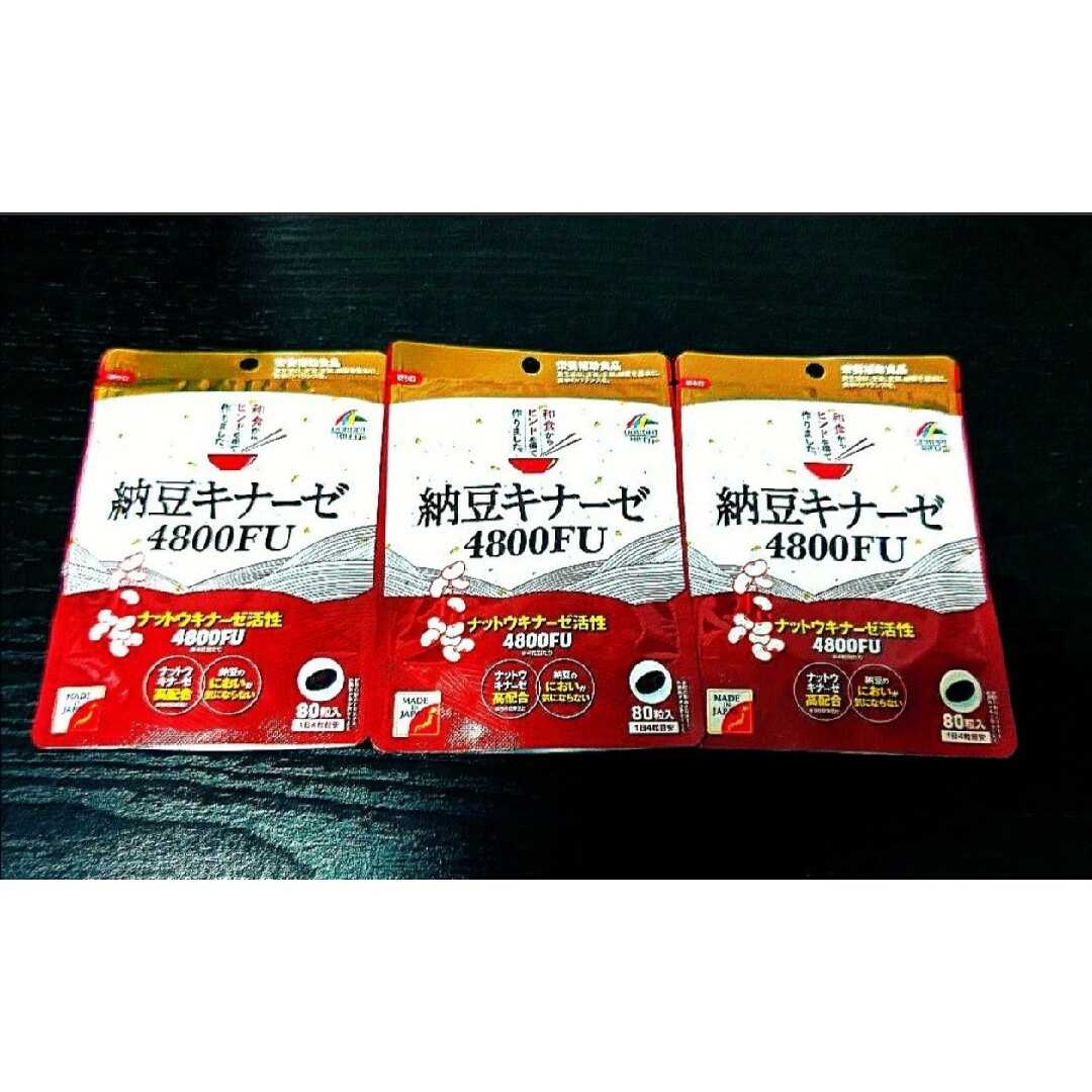 ユニマットリケン(ユニマットリケン)の【３袋セット】納豆キナーゼ　4800ＦＵ 80粒 ユニマットリケン 食品/飲料/酒の健康食品(その他)の商品写真