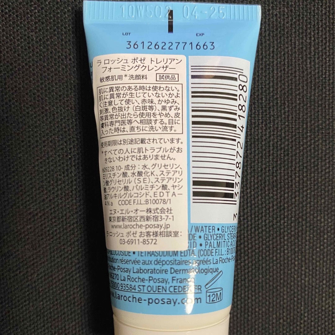 LA ROCHE-POSAY(ラロッシュポゼ)のLAROCHE POSAY ラロッシュポゼ 試供品&ポーチセット コスメ/美容のキット/セット(サンプル/トライアルキット)の商品写真