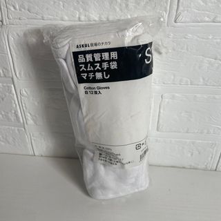 綿手袋綿　スムス手袋　Sサイズ手袋　白　白手袋(手袋)