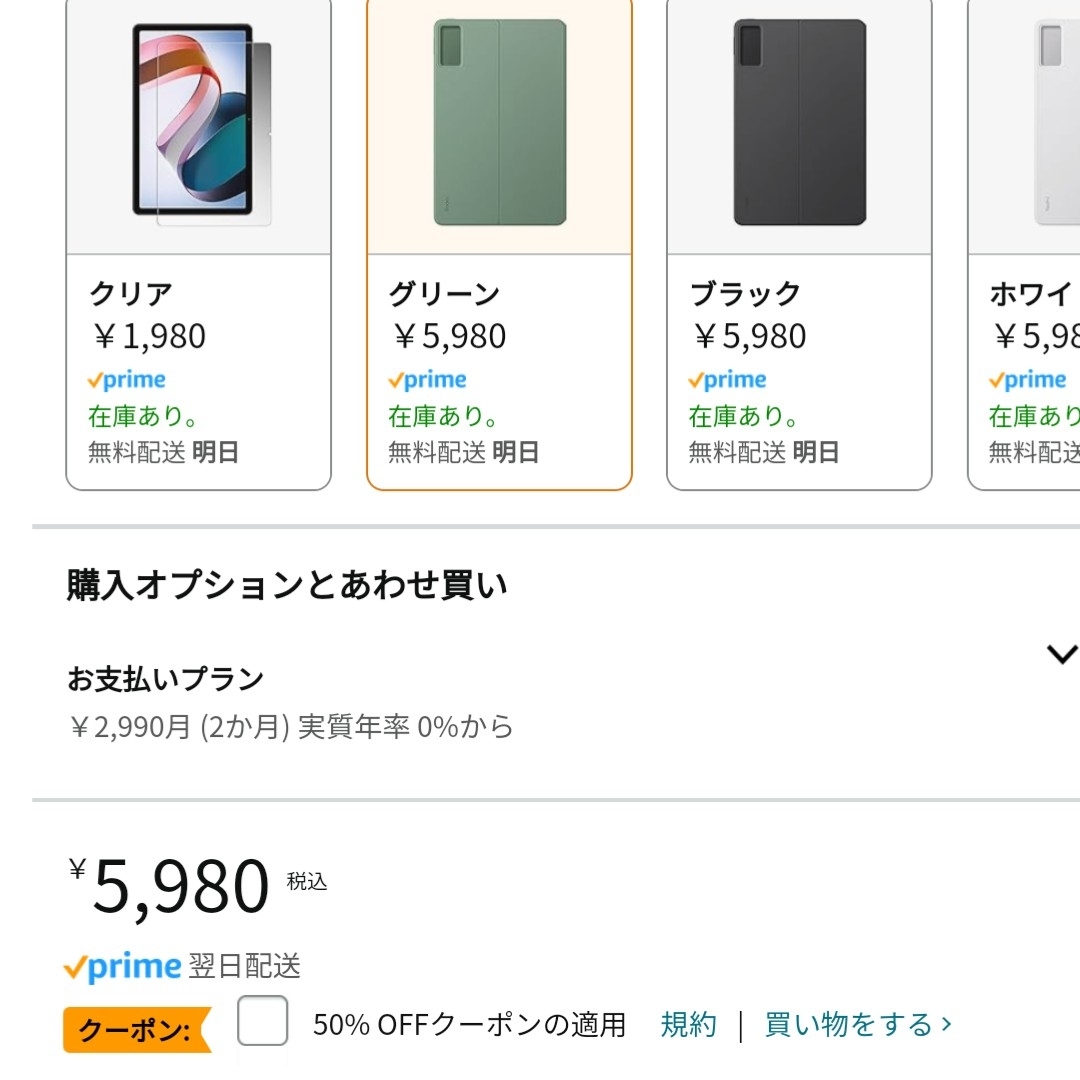 Xiaomi(シャオミ)のXiaomi Redmi Pad 10.61 タブレット用ケース(グリーン) スマホ/家電/カメラのPC/タブレット(その他)の商品写真