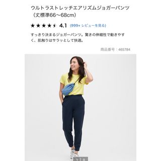 ユニクロ(UNIQLO)のUNIQLO ウルトラストレッチエアリズムジョガーパンツ(ウォーキング)