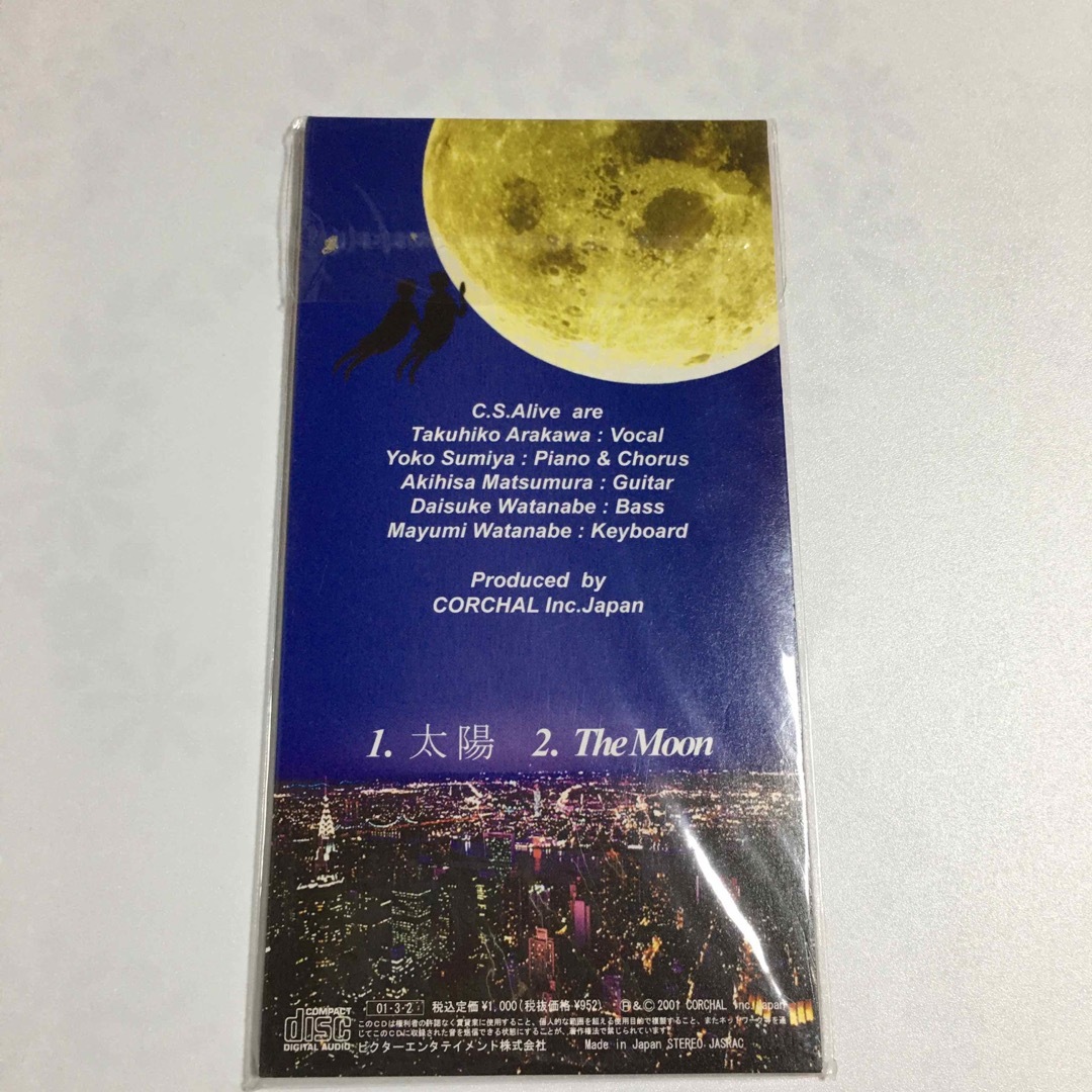 《シングルCD》C.S.ALIVE  太陽/The Moon エンタメ/ホビーのCD(ポップス/ロック(邦楽))の商品写真