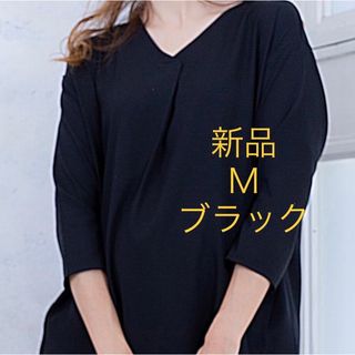 Ｍサイズ ブラック【新品】Ｖネック ワンタック ブラウス ドレープ(シャツ/ブラウス(長袖/七分))