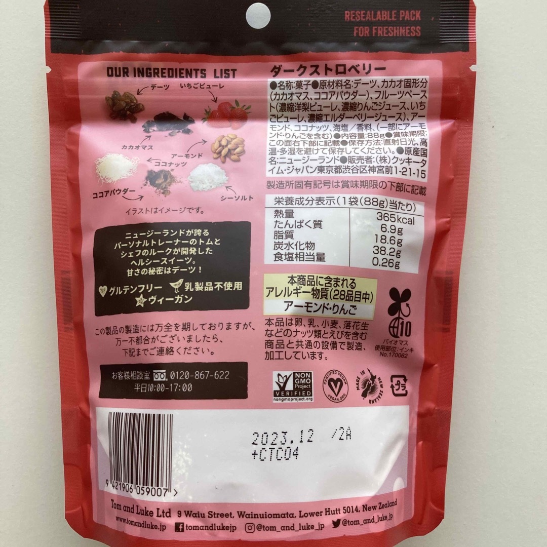 トム&ルーク ダークストロベリー88g×4 食品/飲料/酒の食品(菓子/デザート)の商品写真