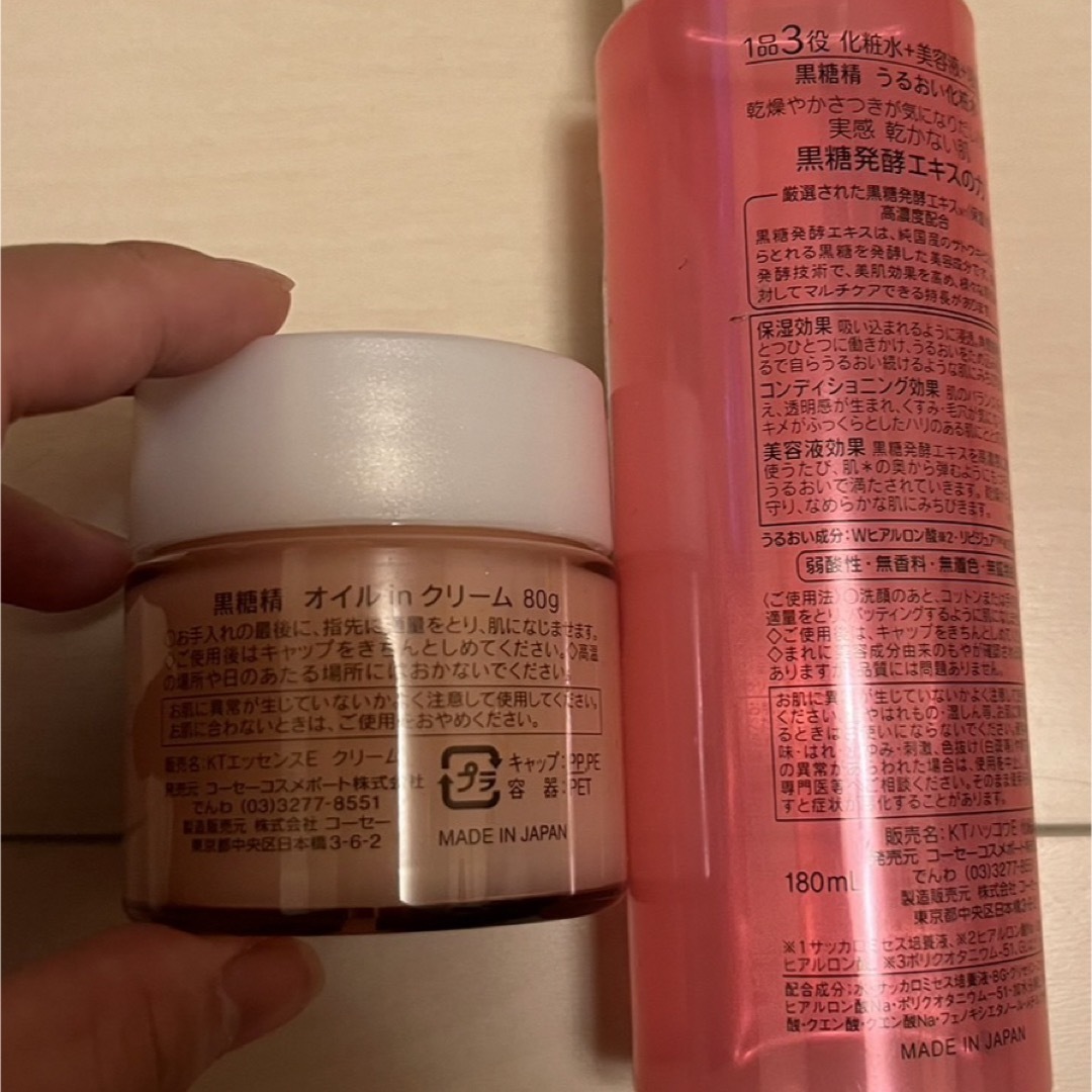 KOSE COSMEPORT(コーセーコスメポート)の黒糖精うるおい化粧水& 黒糖精 オイルinクリーム コスメ/美容のスキンケア/基礎化粧品(化粧水/ローション)の商品写真