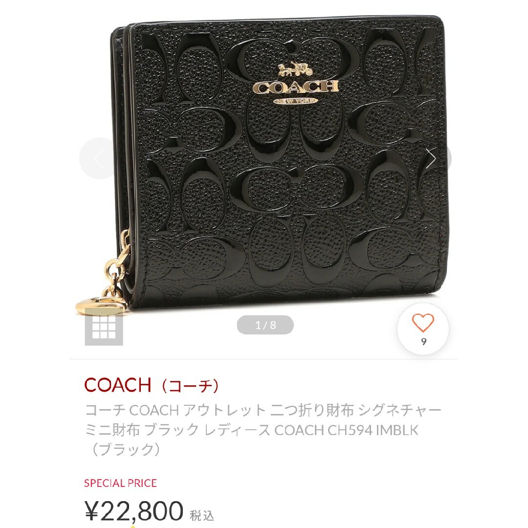 COACH - 2023新作！品未使用COACHコーチ2つ折り財布エナメルブラックの ...