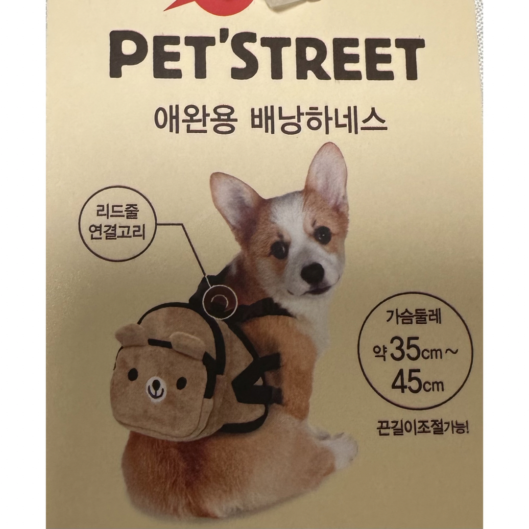 犬用リュック〜2ファスナーポケット付で便利！〜リードもセットできます！ その他のペット用品(犬)の商品写真