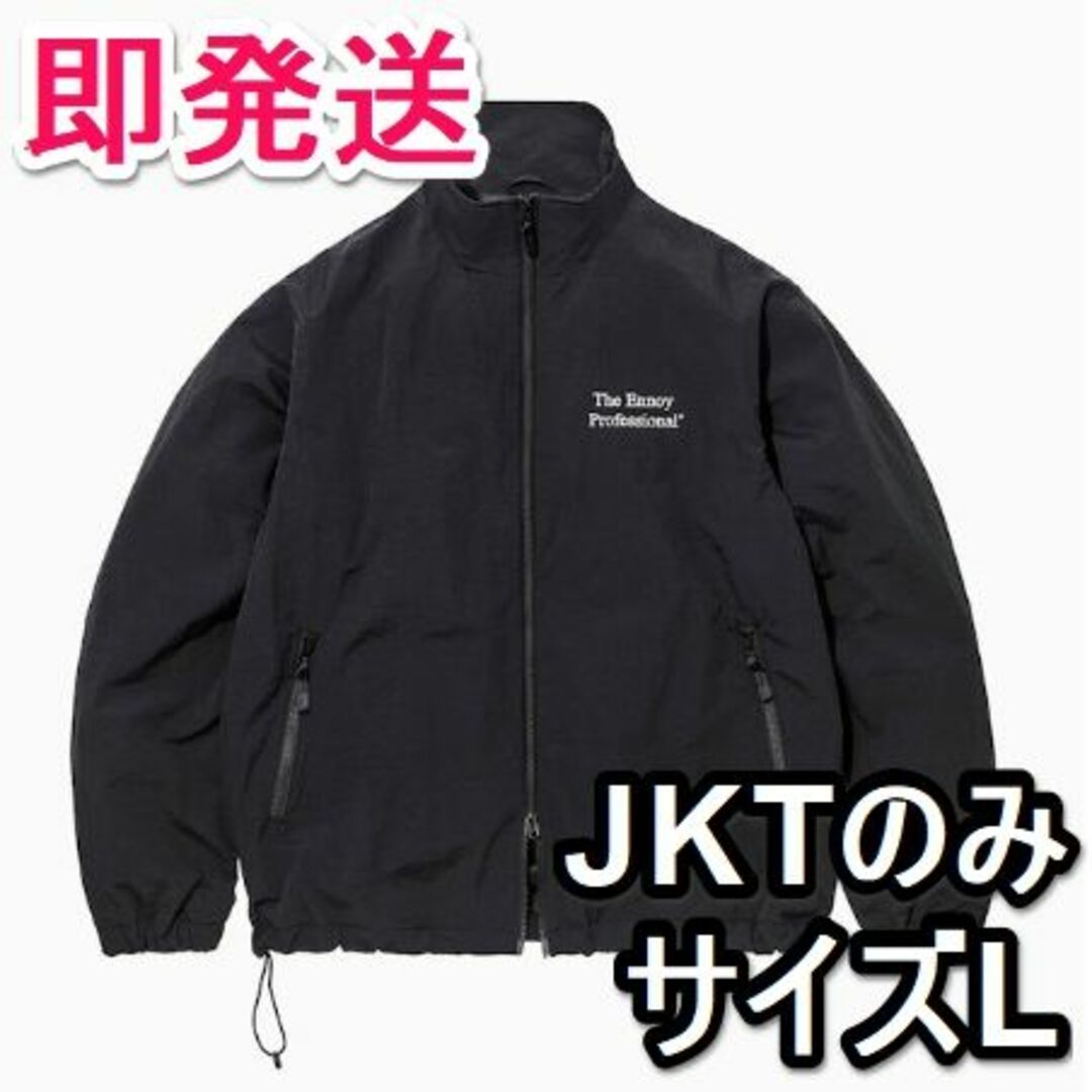 ENNOYエンノイとスタイリスト私物 NYLON TRACK SUIT-