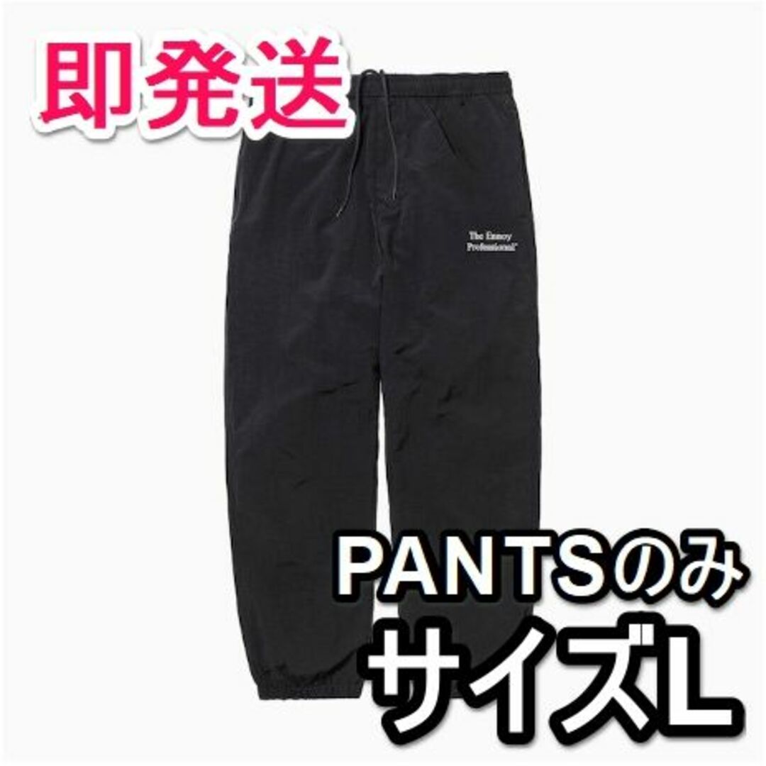 エンノイとスタイリスト私物 NYLON TRACK SUIT L