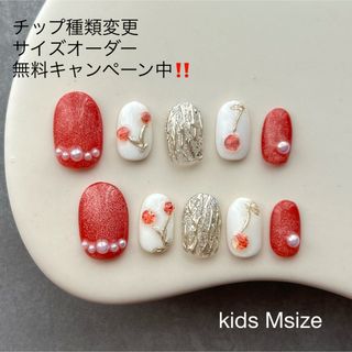 即購入⭕️ネイルチップ キッズ 子供 マグネット ピンク チェリー ミラー