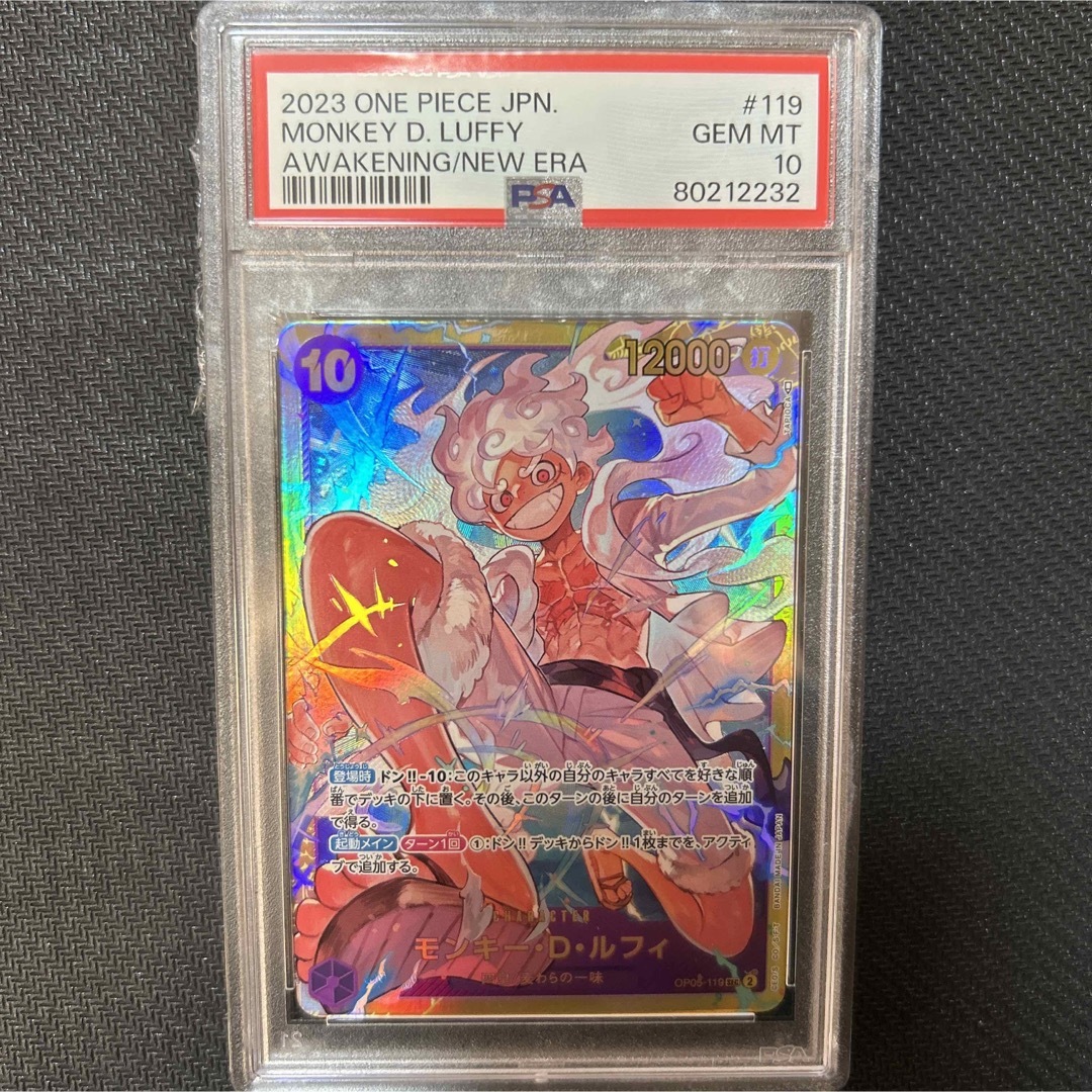 PSA10】ルフィ ニカ ギア5 スーパーパラレル PSA10】ルフィ ニカ ギア5 スーパーパラレル
