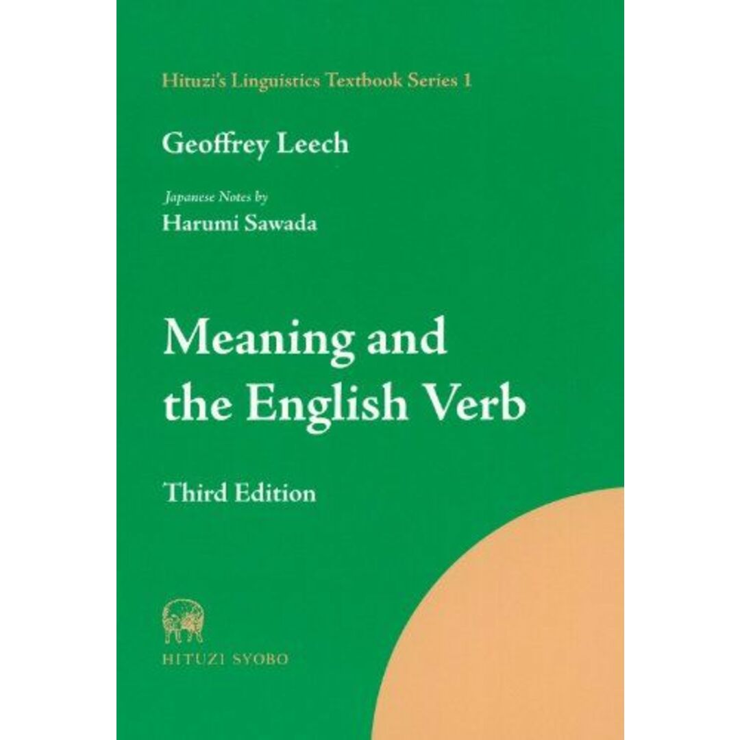 ブックスドリーム's　English　Meaning　Verb　and　(言語学テキスト叢書　the　参考書・教材専門店　（Third　edition）　第　1巻)の通販　by　shop｜ラクマ