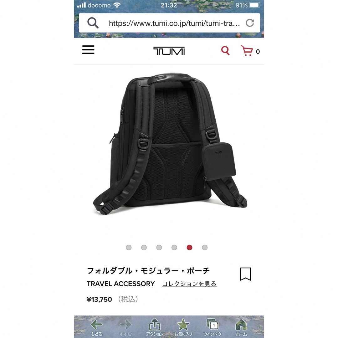 TUMI 0192142Dモジュラーポーチ ブラック