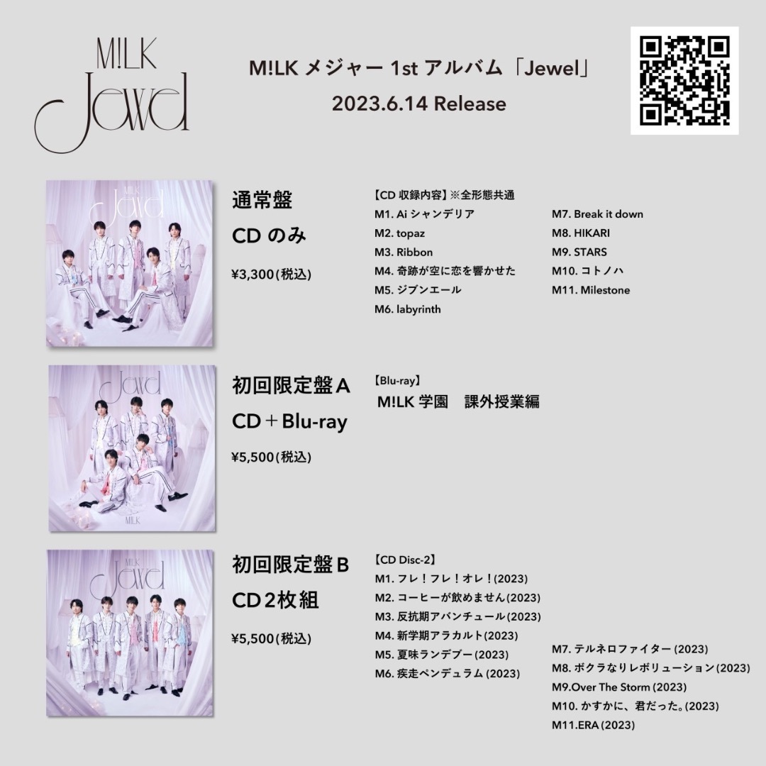 M!LK Jewel 3枚セット