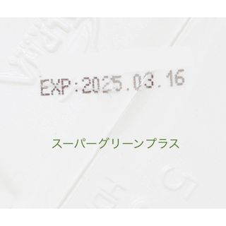 アロエベラ & スーパーグリーンプラス 新品未開封 ユニシティの通販 by